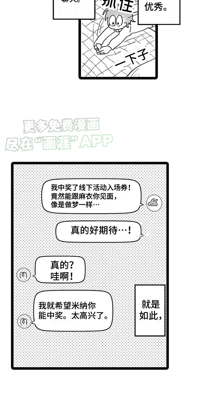 第2话：第2章：见面预览分镜