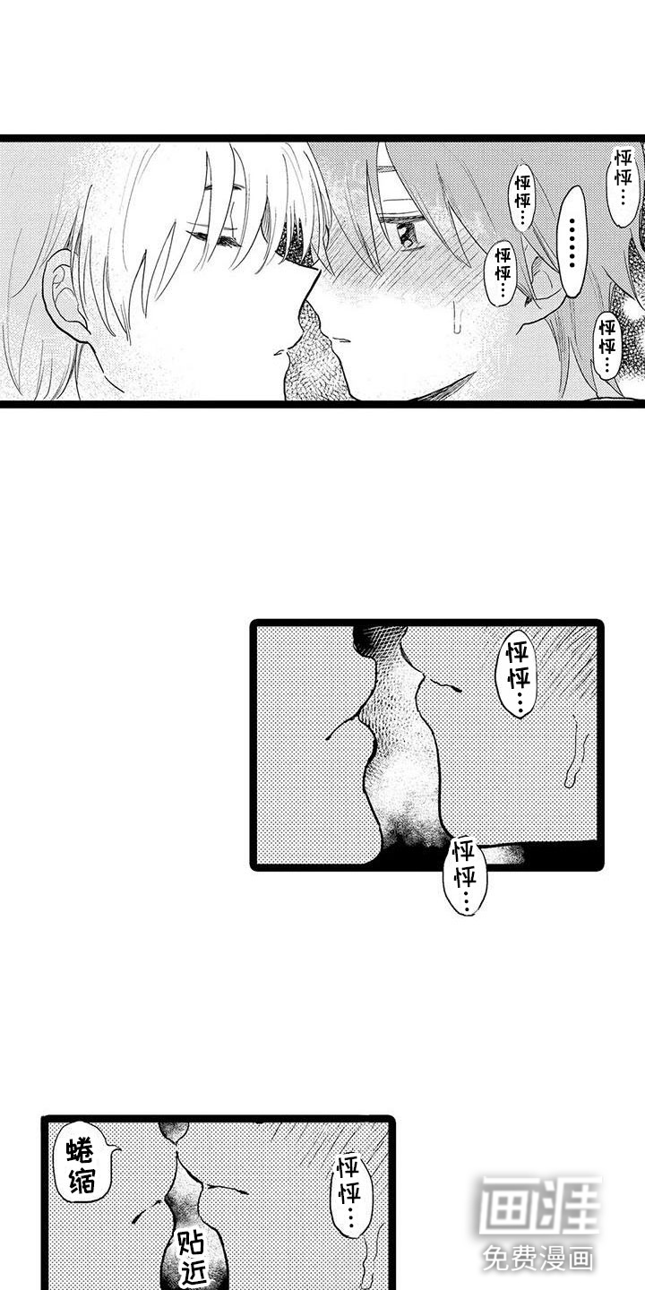 第6话：第6章：多待一会预览分镜