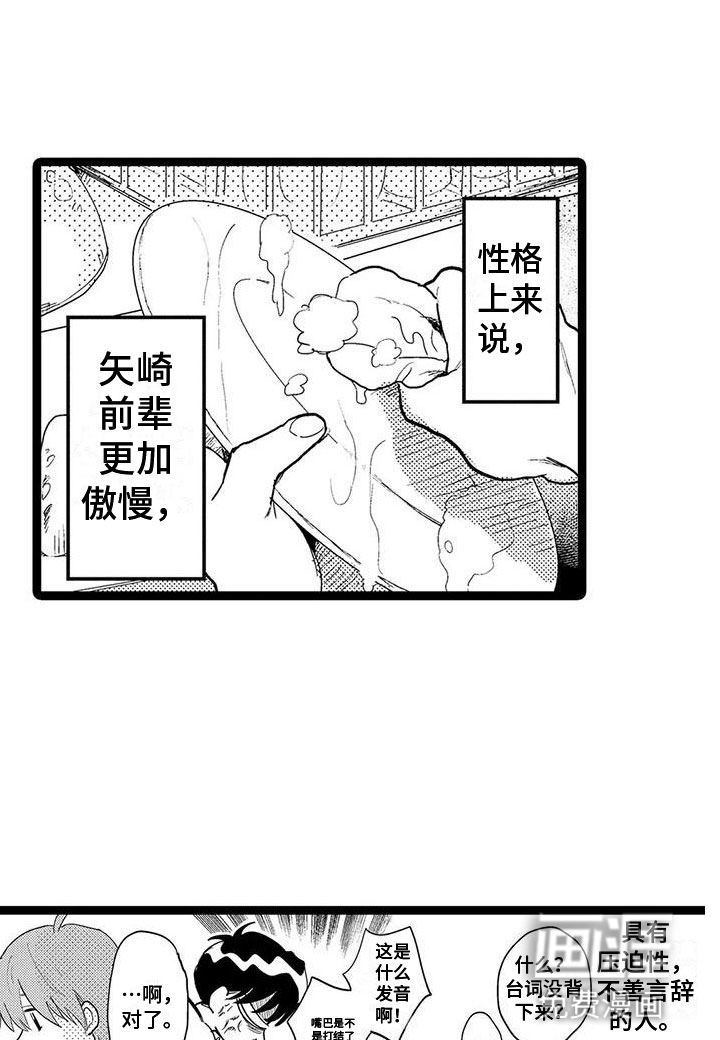 第8话：第8章：前辈预览分镜