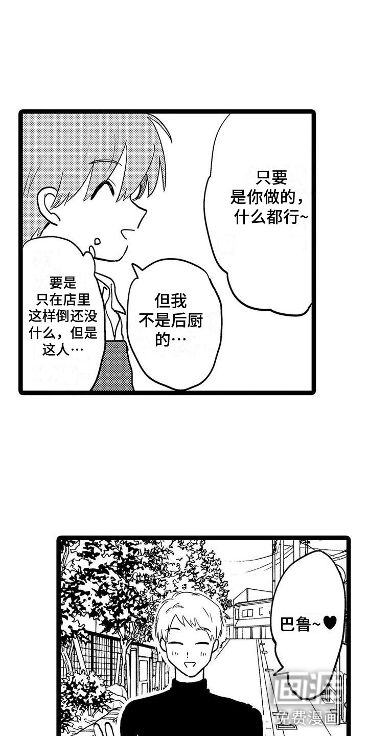 第9话：第9章：遇见预览分镜