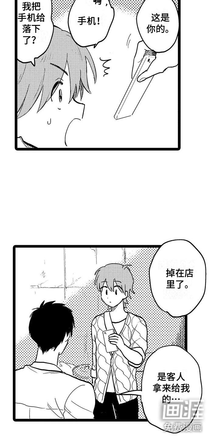 第11话：第11章：巧合？预览分镜