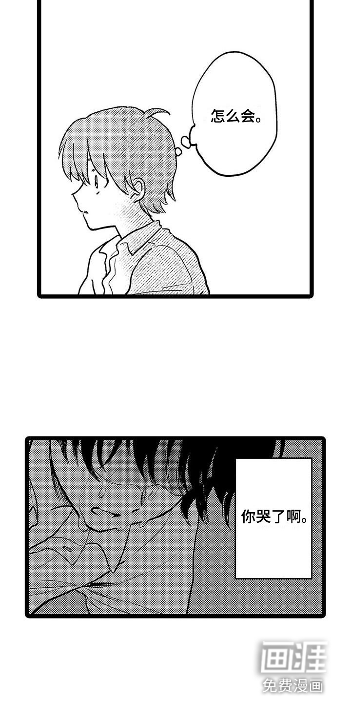 第14话：第14章：讨厌预览分镜