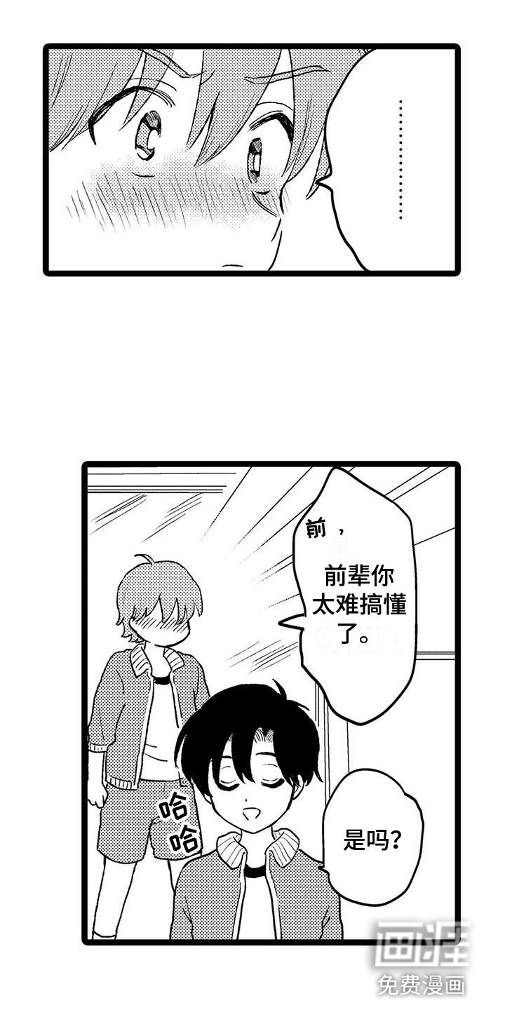 第16话：第16章：想念预览分镜