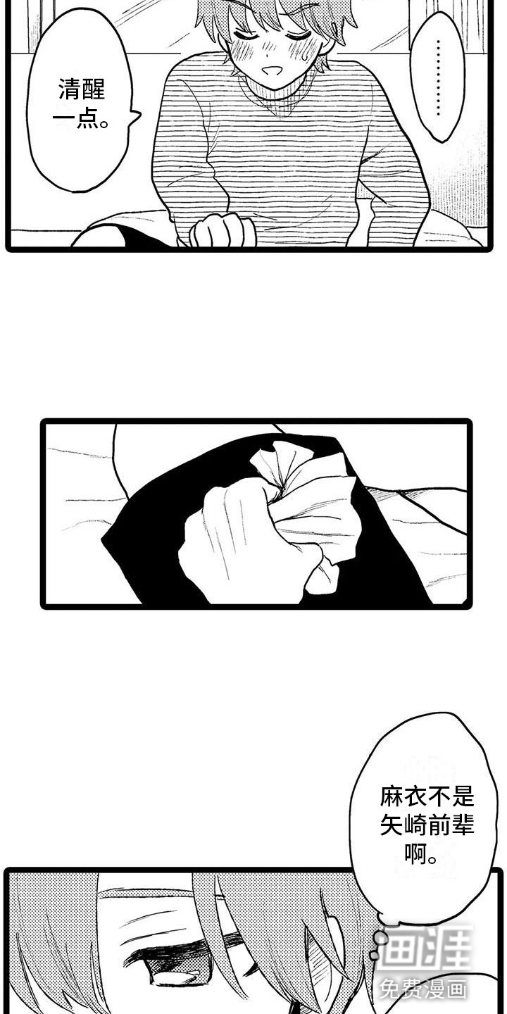 第17话：第17章：让你幸福预览分镜