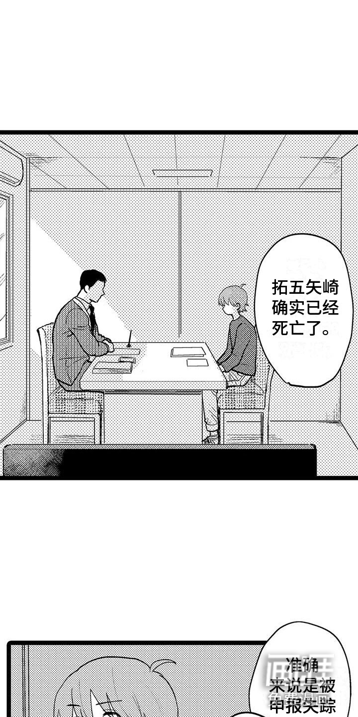 第18话：第18章：调查预览分镜