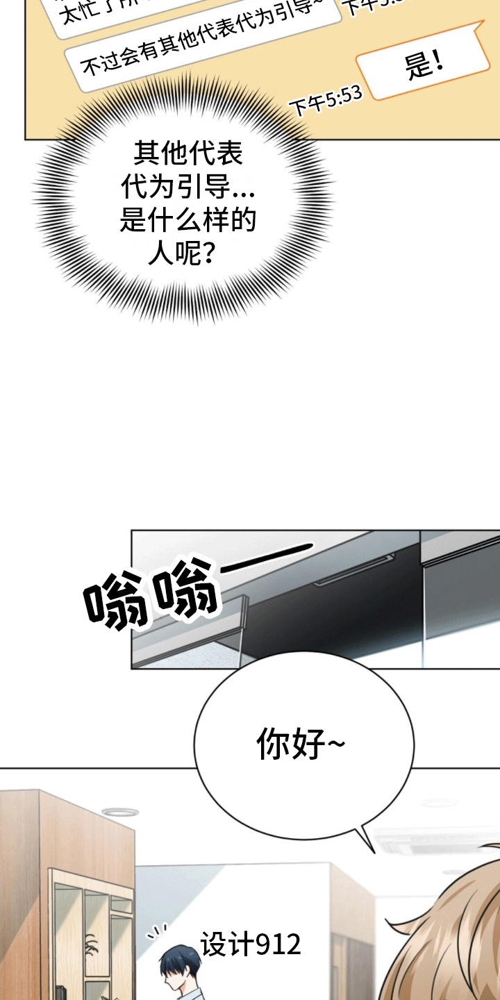 第2话：再续前缘预览分镜