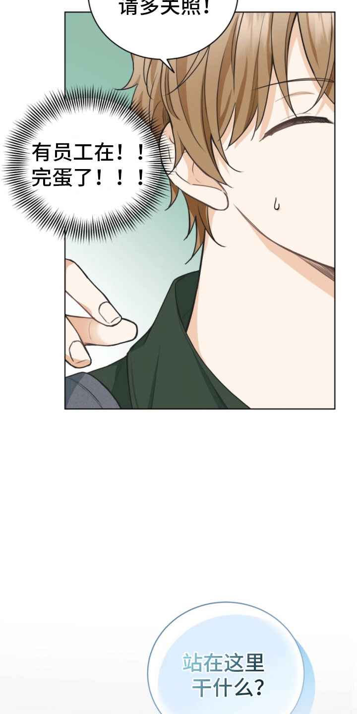 第5话：道歉预览分镜