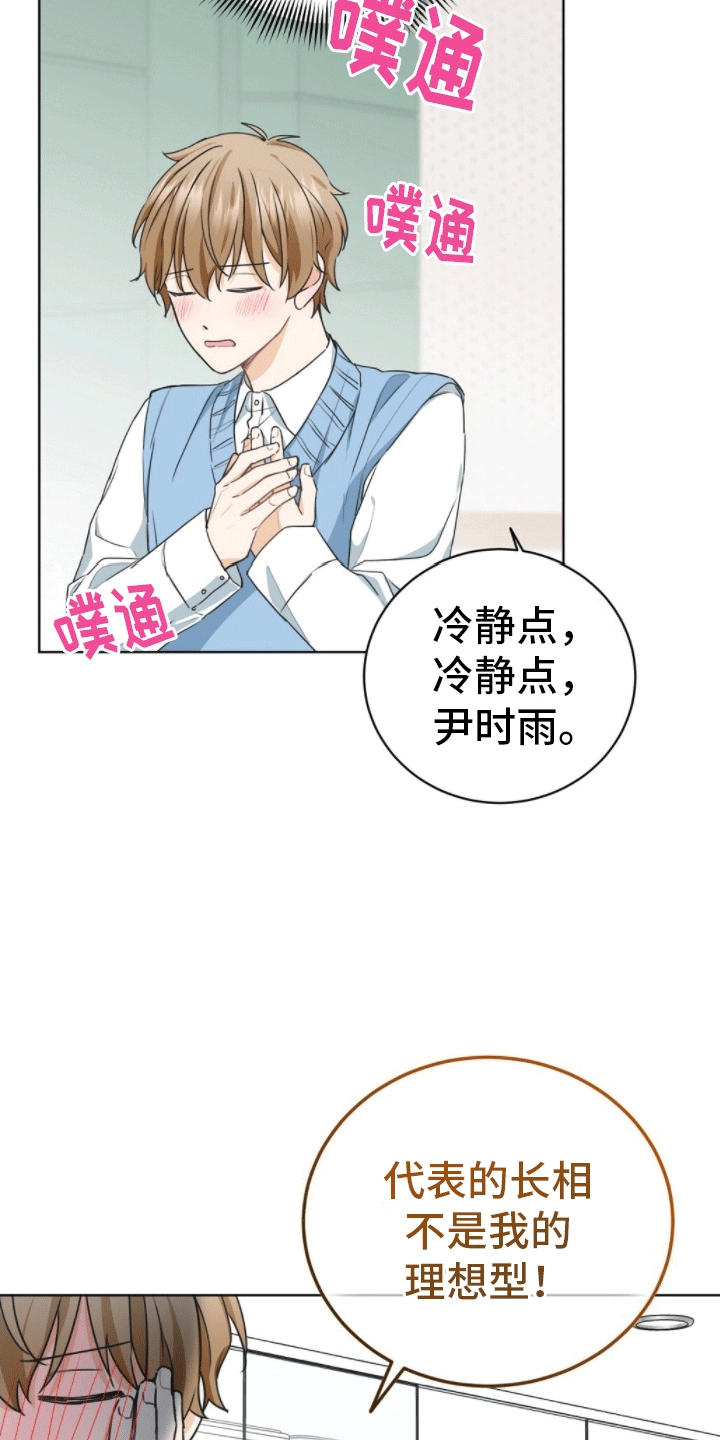 第6话：成为理想型预览分镜