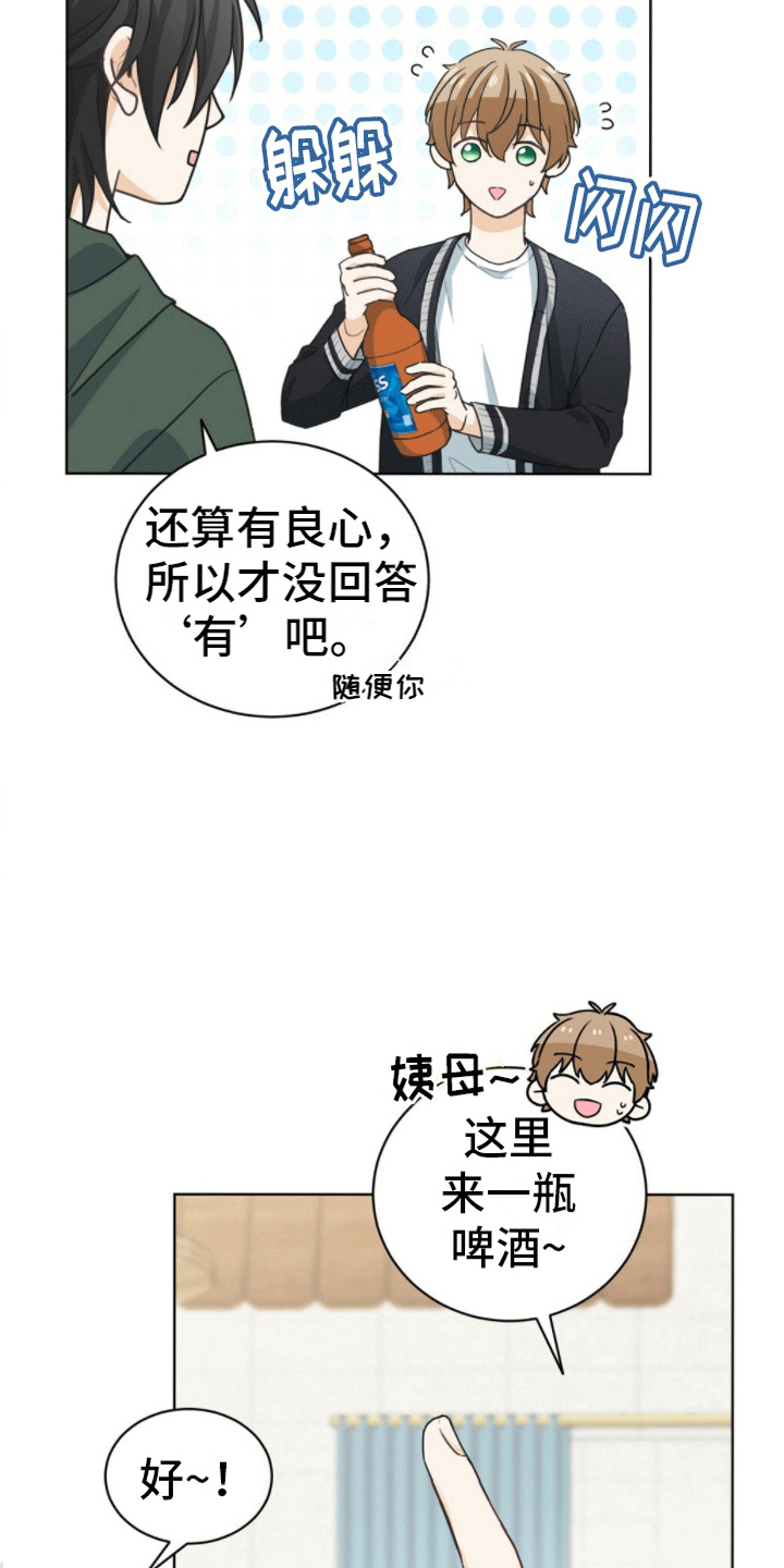 第8话：捉弄预览分镜