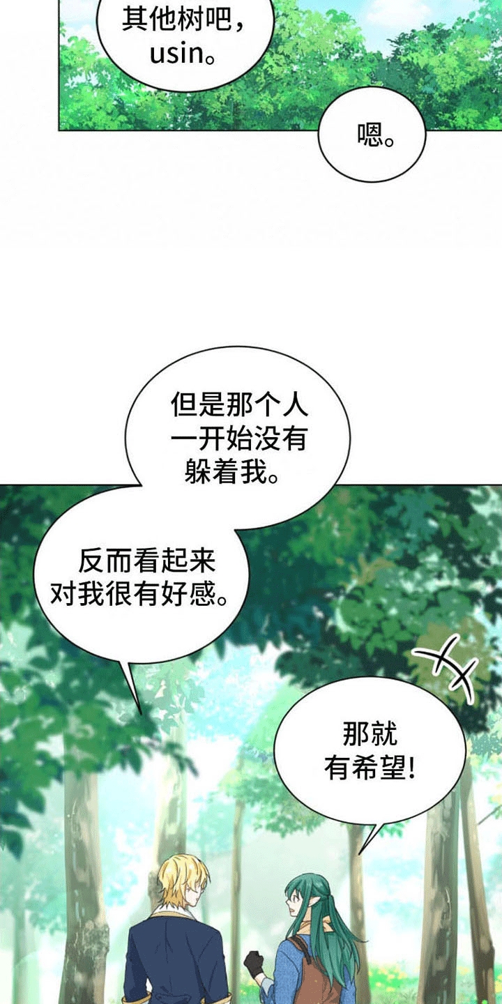 第13话：下定决心预览分镜