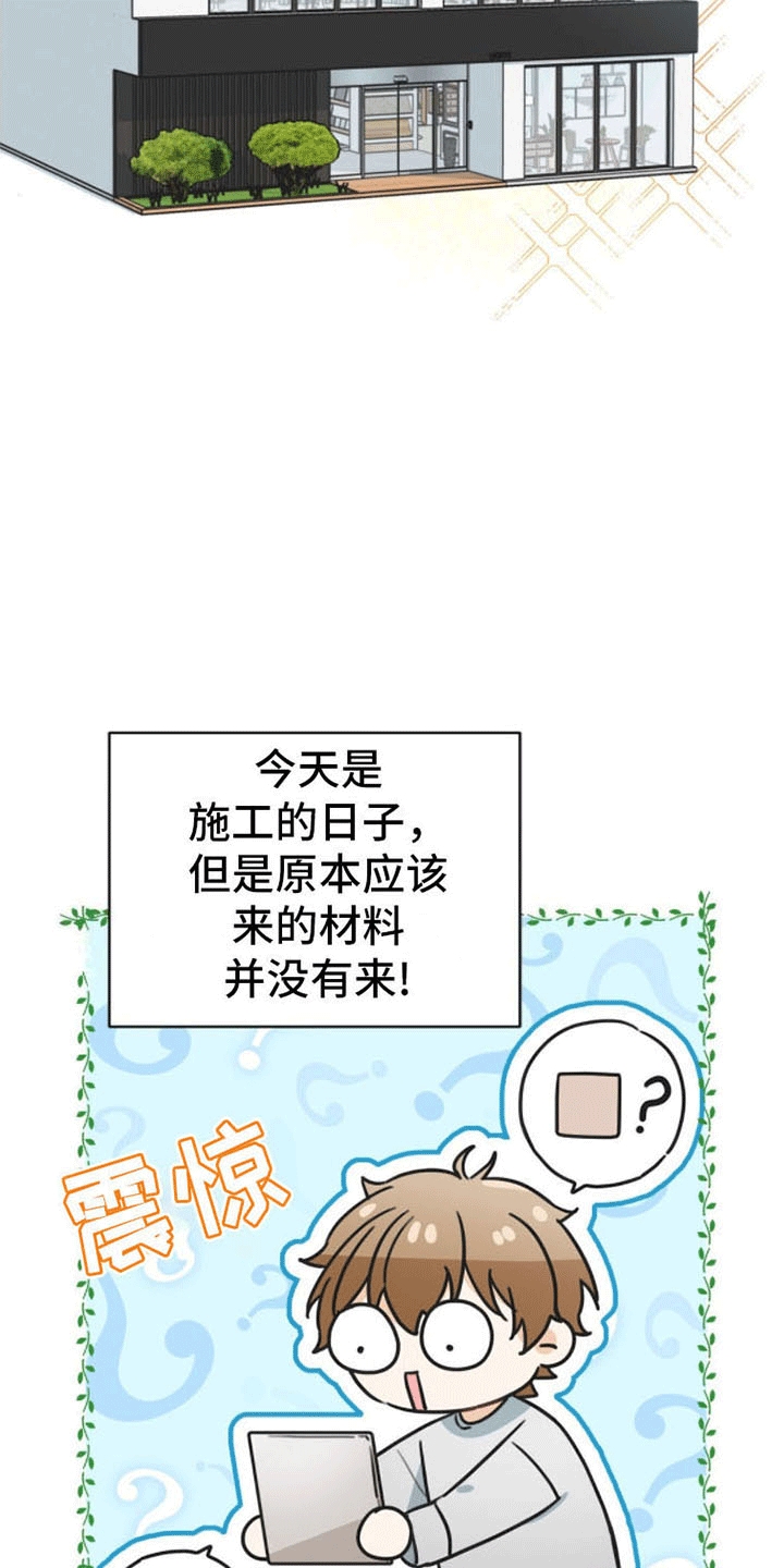 第14话：犯错预览分镜