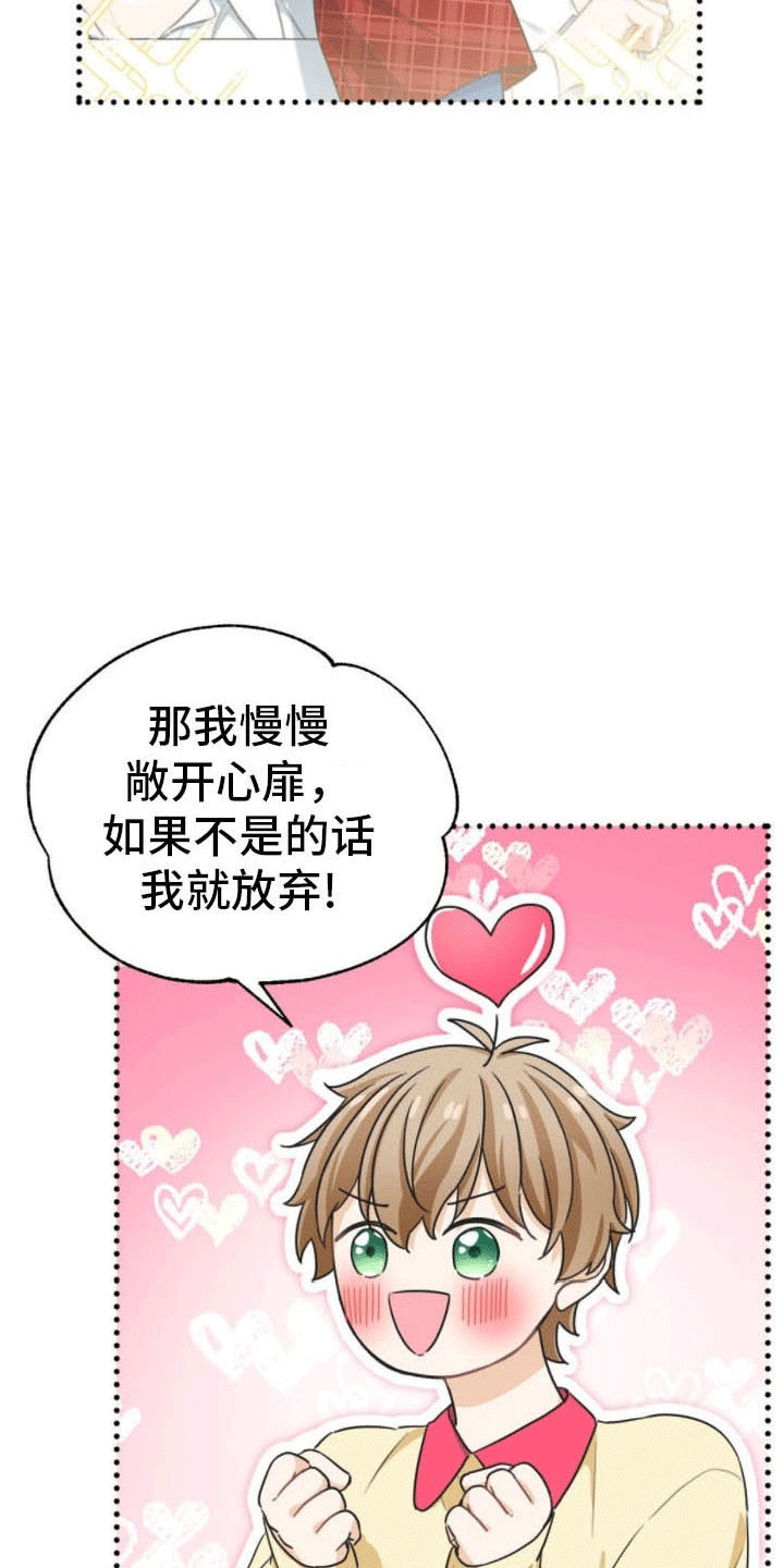 第16话：拒绝预览分镜