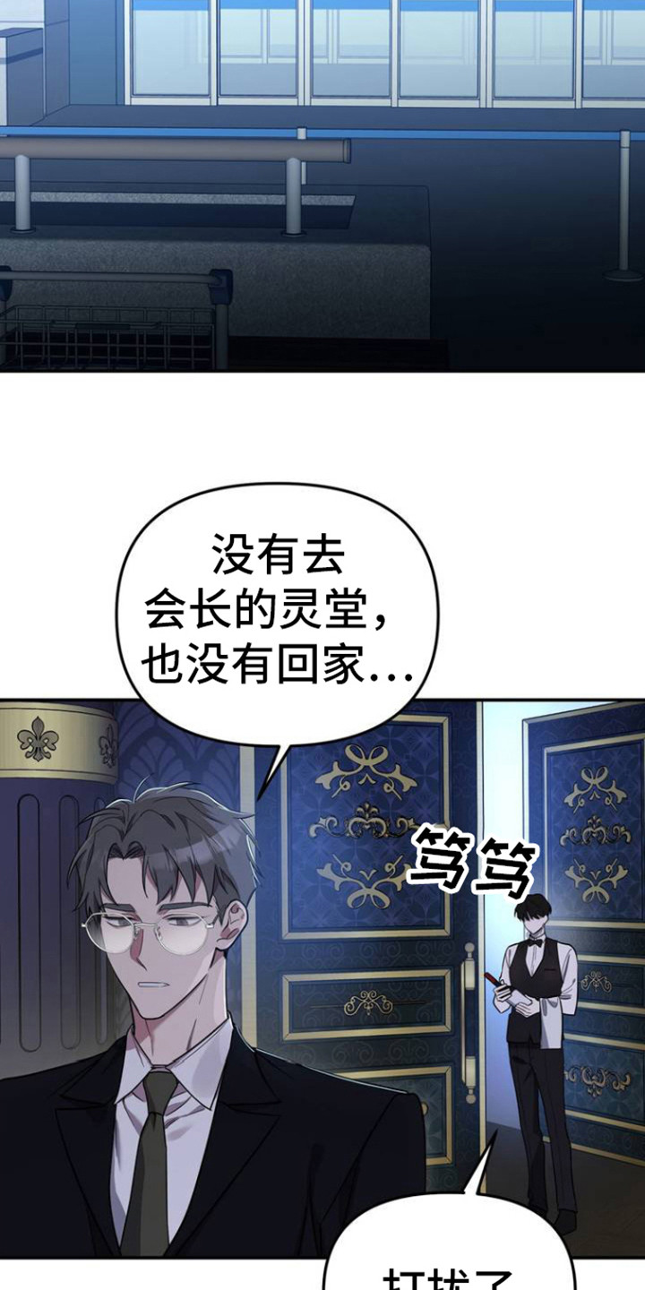 第2话：灯下黑预览分镜