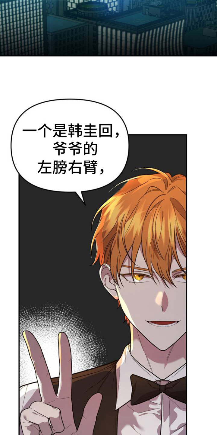第3话：协商预览分镜