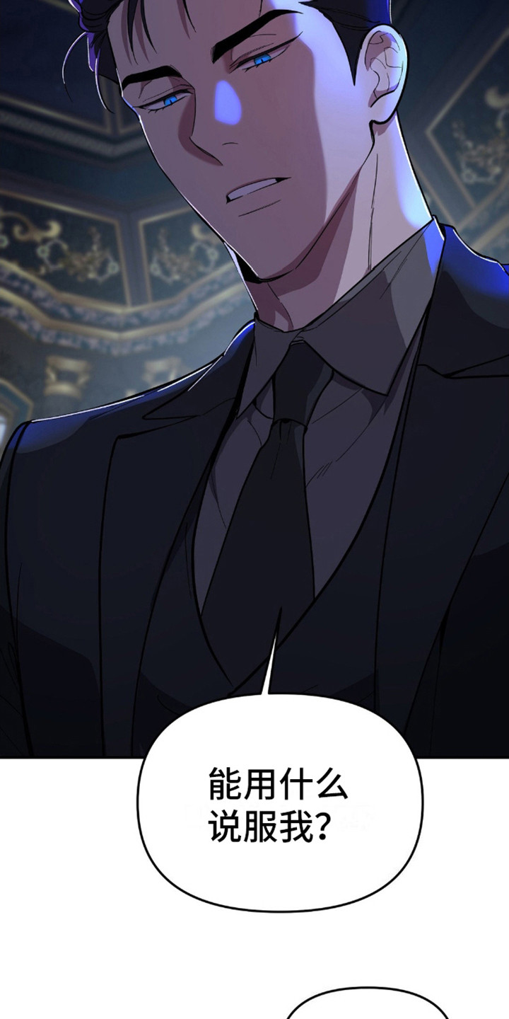 第4话：计划之外预览分镜