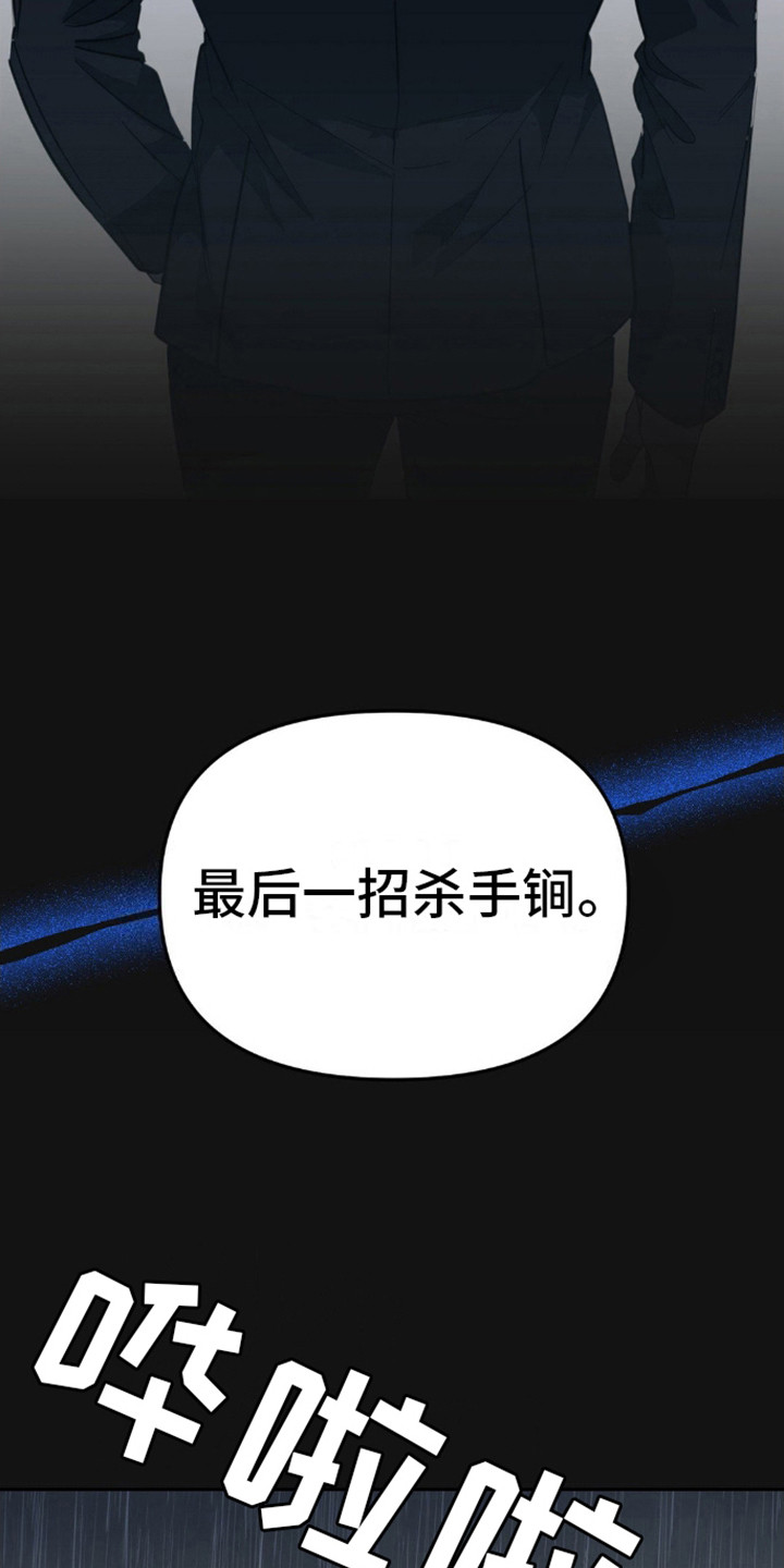 第10话：疑点预览分镜