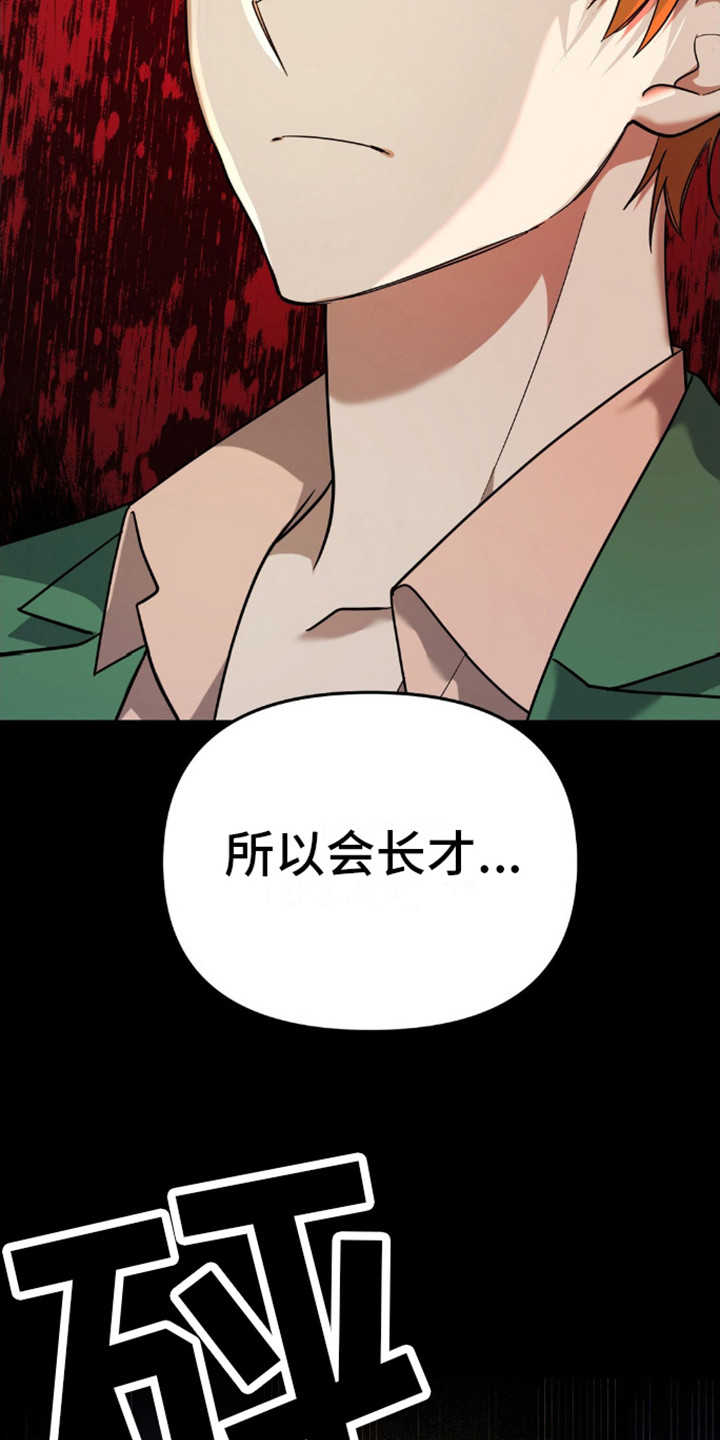第11话：奖励预览分镜