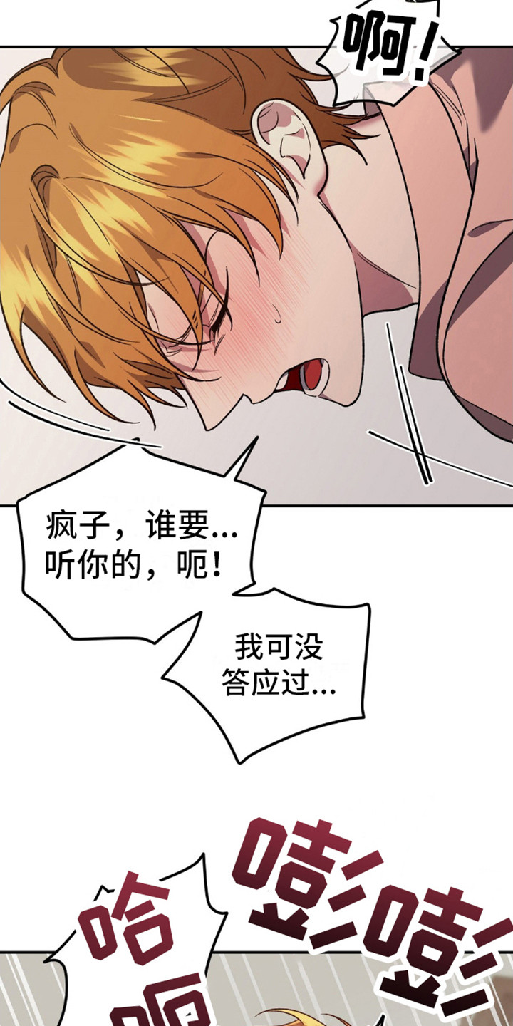 第14话：刻进心里预览分镜