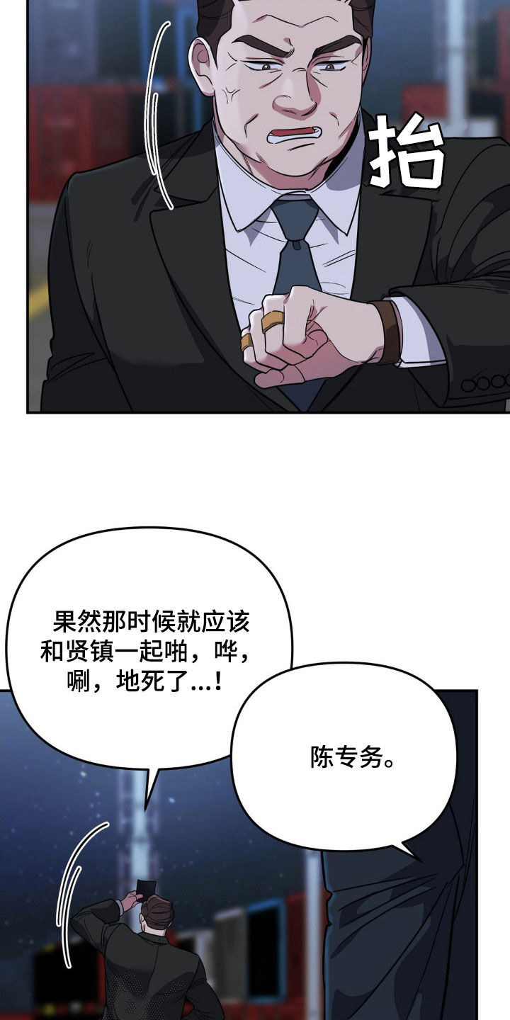 第15话：不满预览分镜