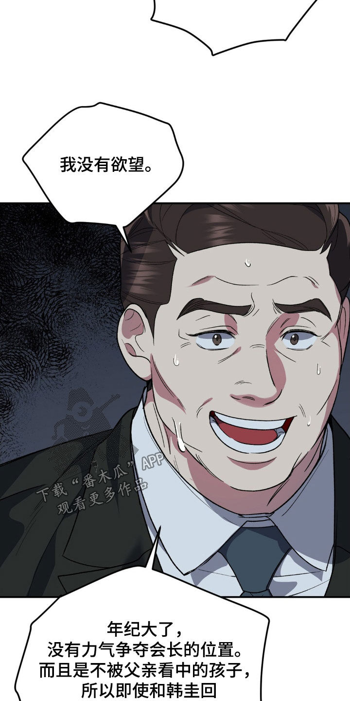 第16话：我保证预览分镜