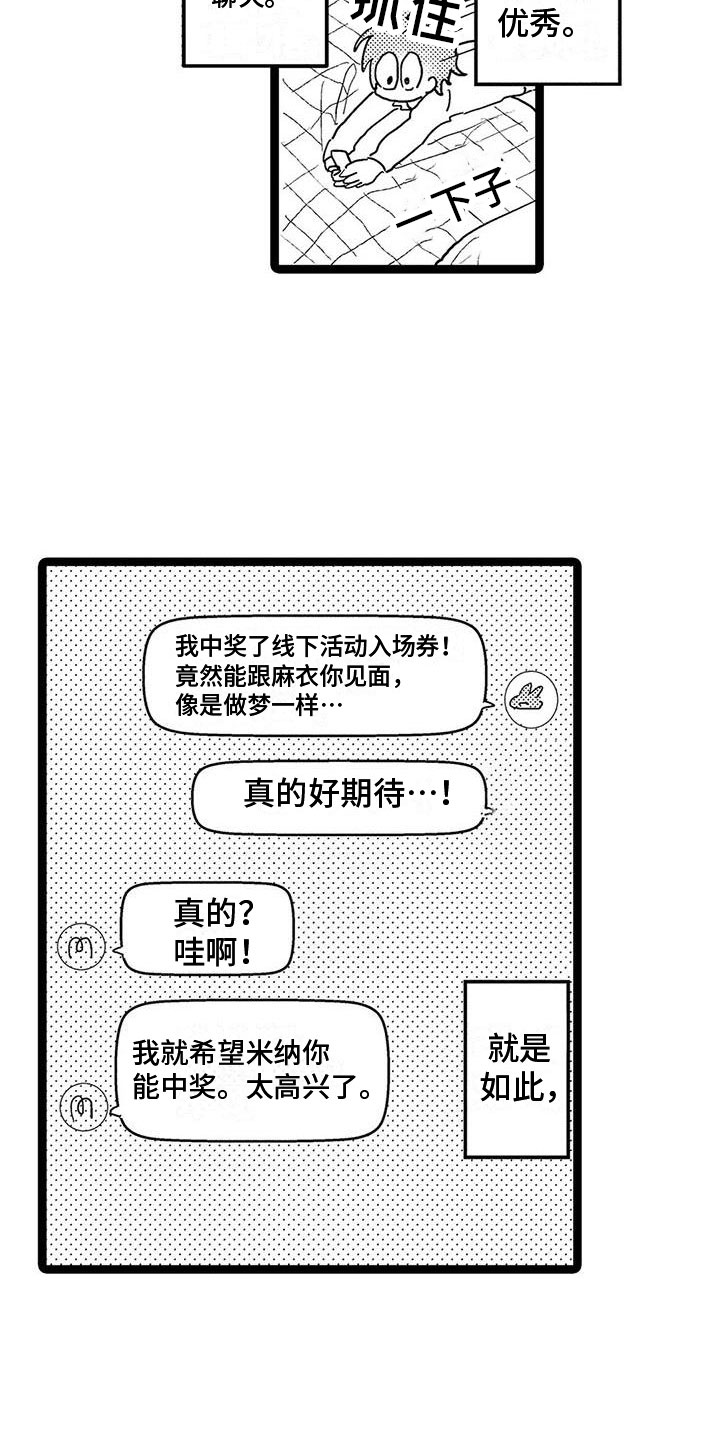 第2话：见面预览分镜