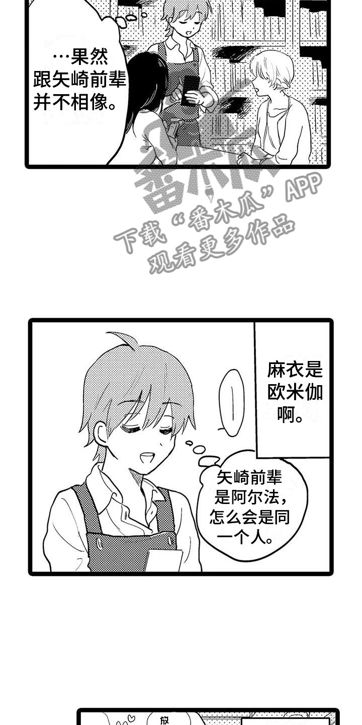 第8话：前辈预览分镜