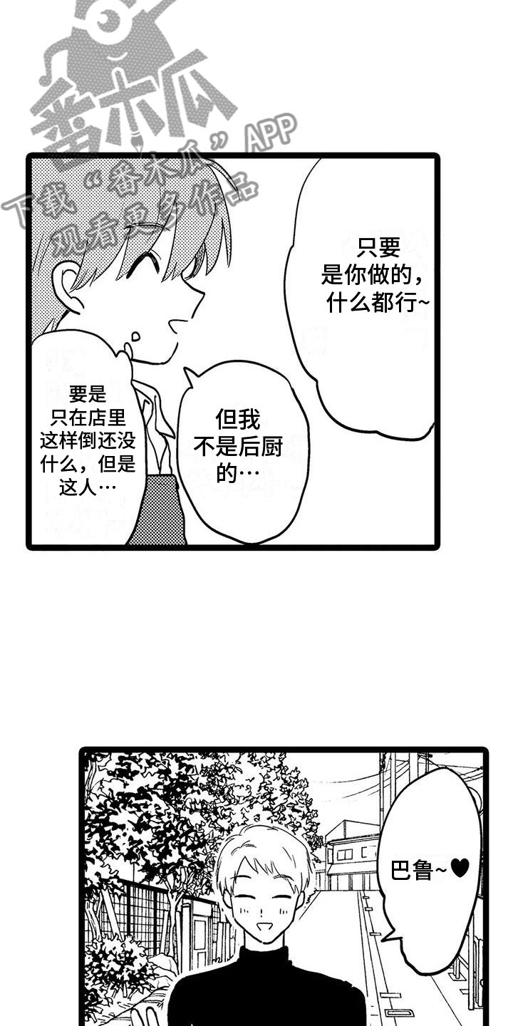 第9话：遇见预览分镜