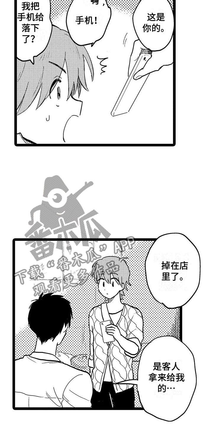 第11话：巧合？预览分镜