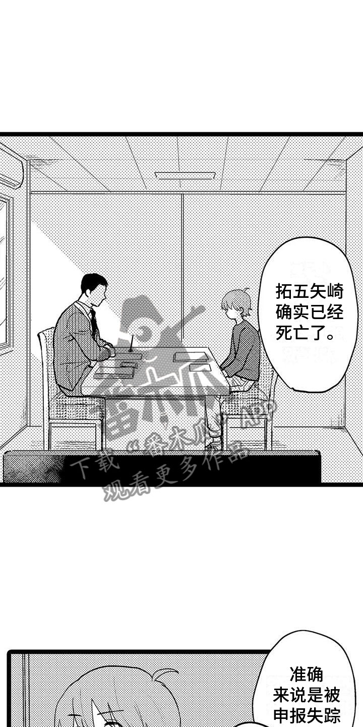 第18话：调查预览分镜