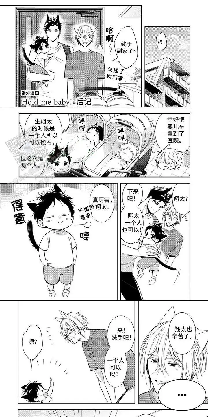 长大了(番外)