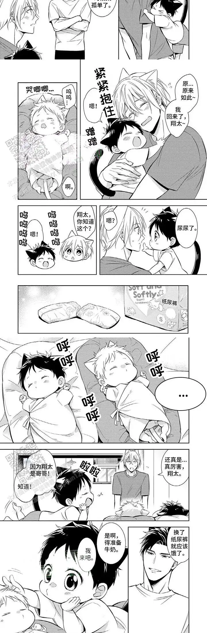 长大了(番外)