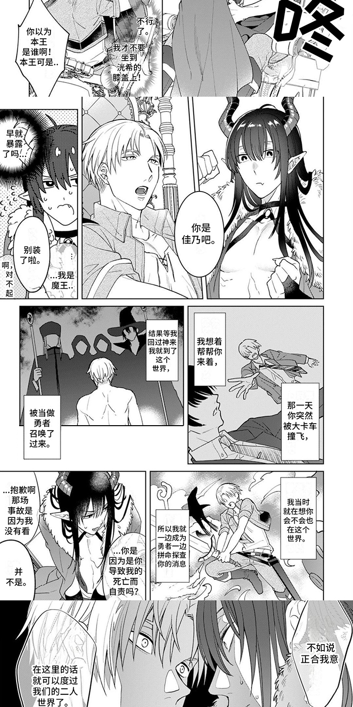 第3话：第3章：二人世界预览分镜