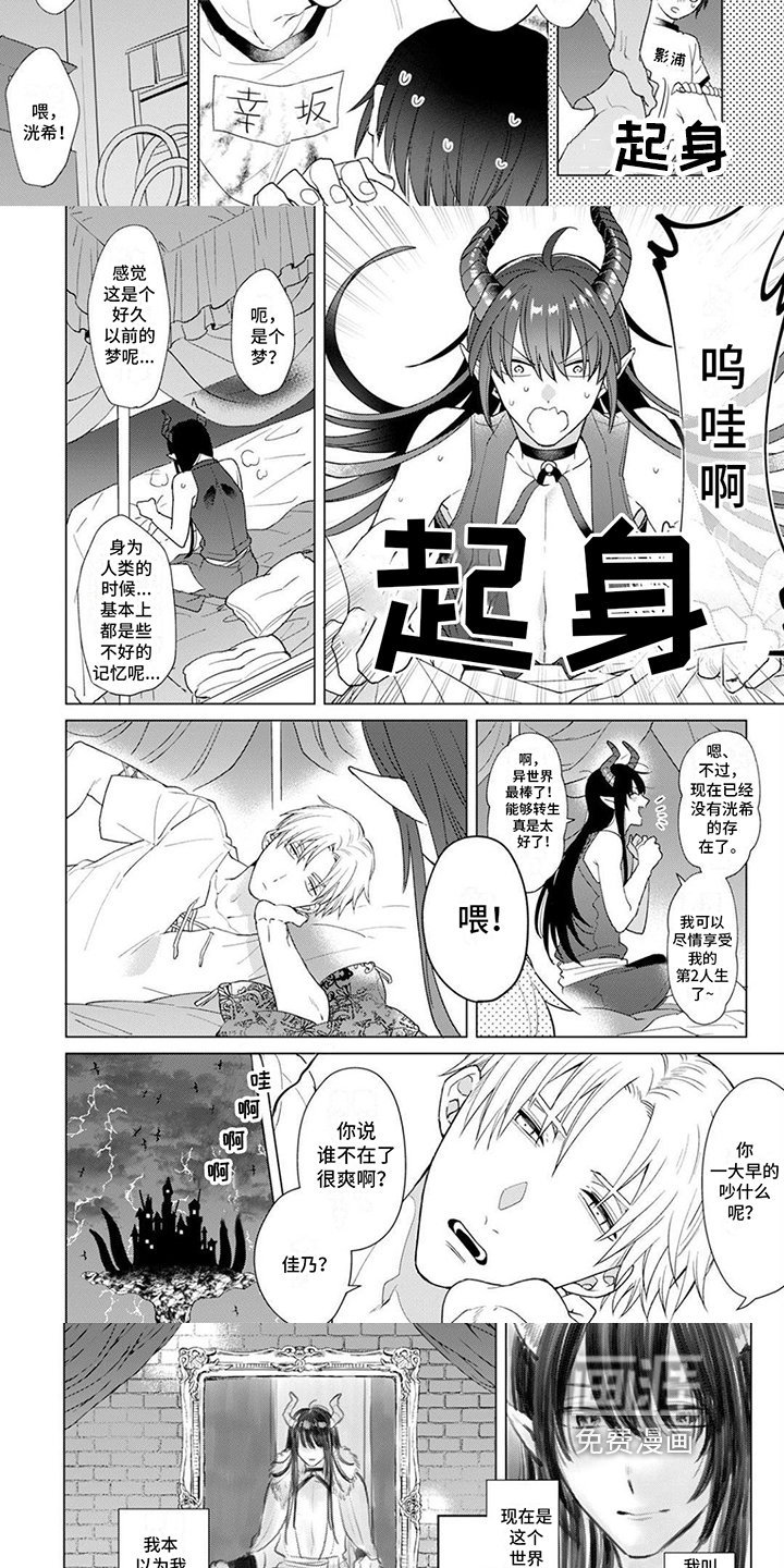 第4话：第4章：你属于我预览分镜