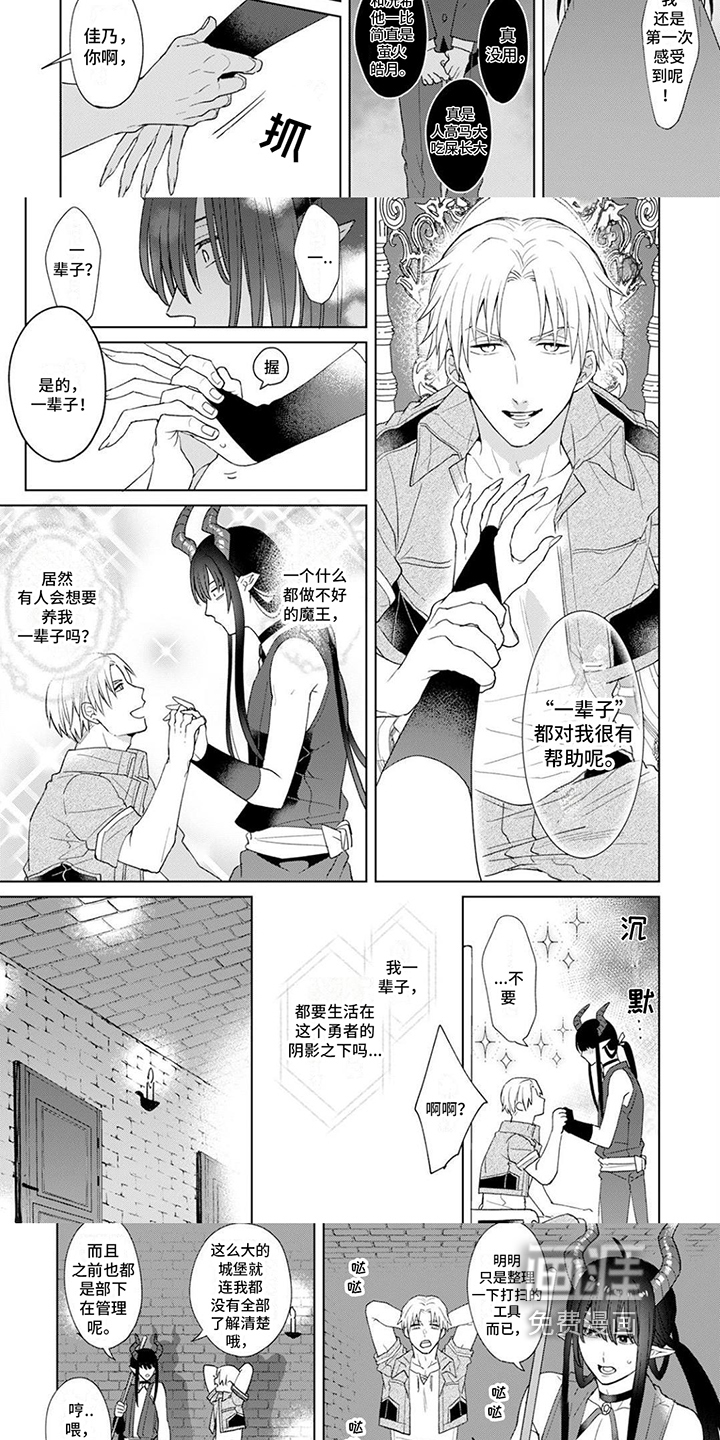 第5话：第5章：陷阱预览分镜