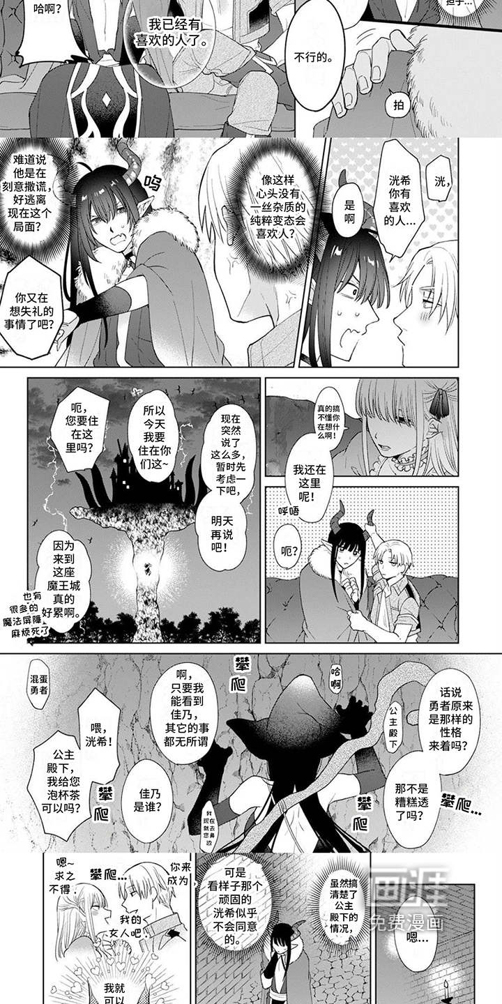 第7话：第7章：出主意预览分镜