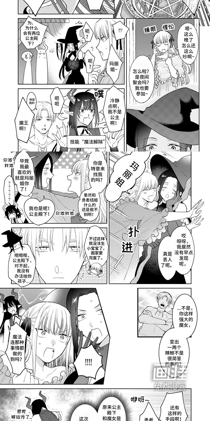 第8话：第8章：真爱预览分镜