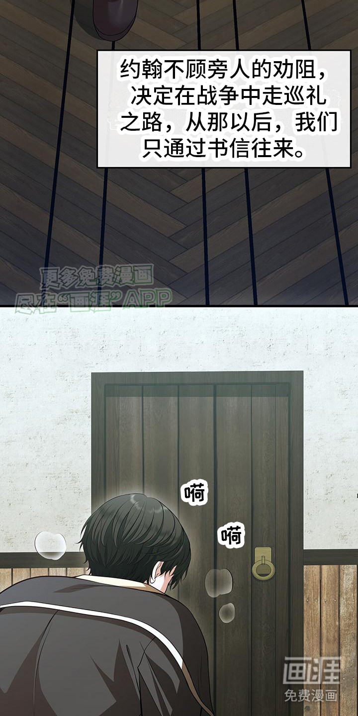 第5话：第5章：好久不见预览分镜