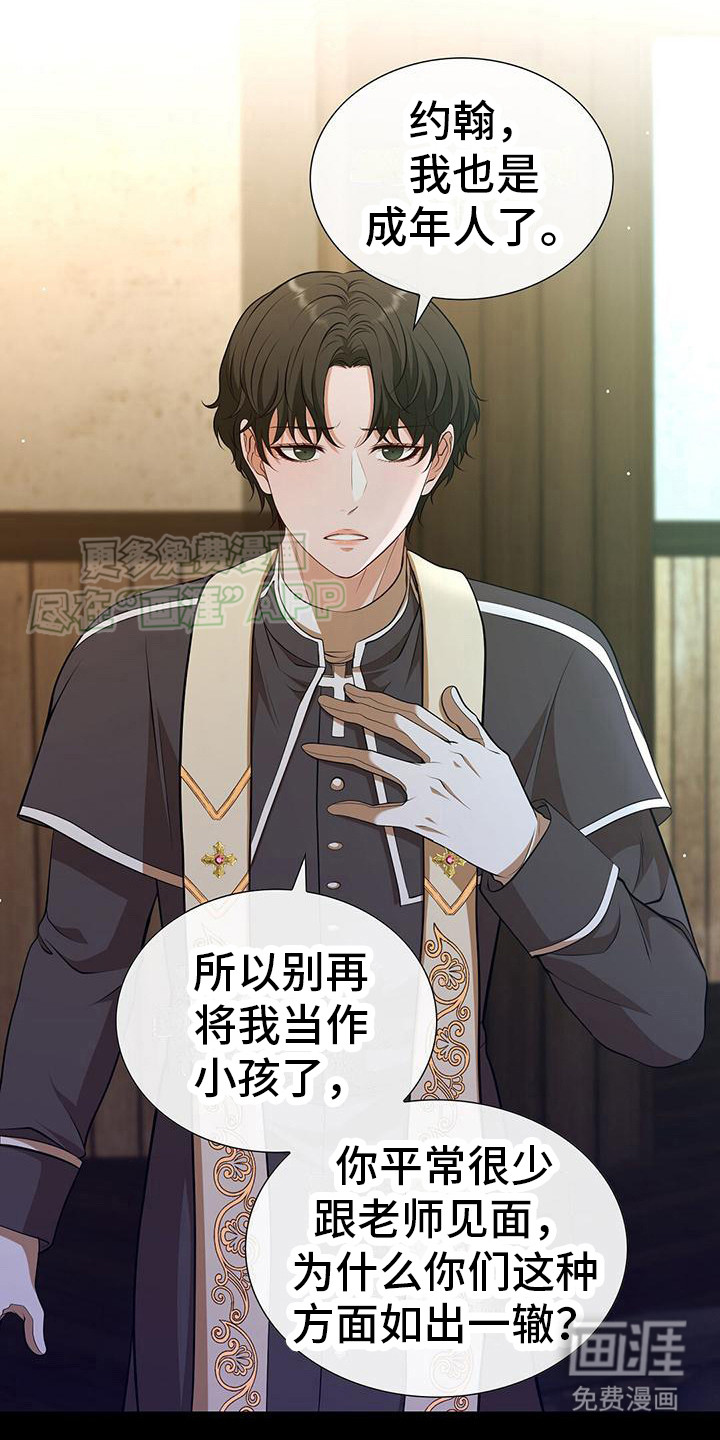 第6话：第6章：传闻预览分镜