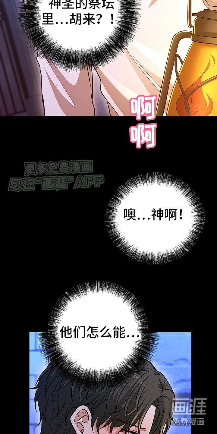第9话：第9章：胡来预览分镜