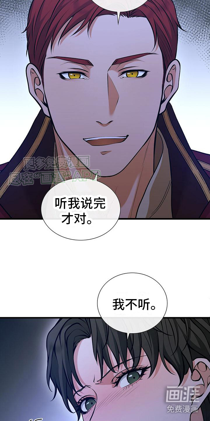第10话：第10章：没眼力见预览分镜