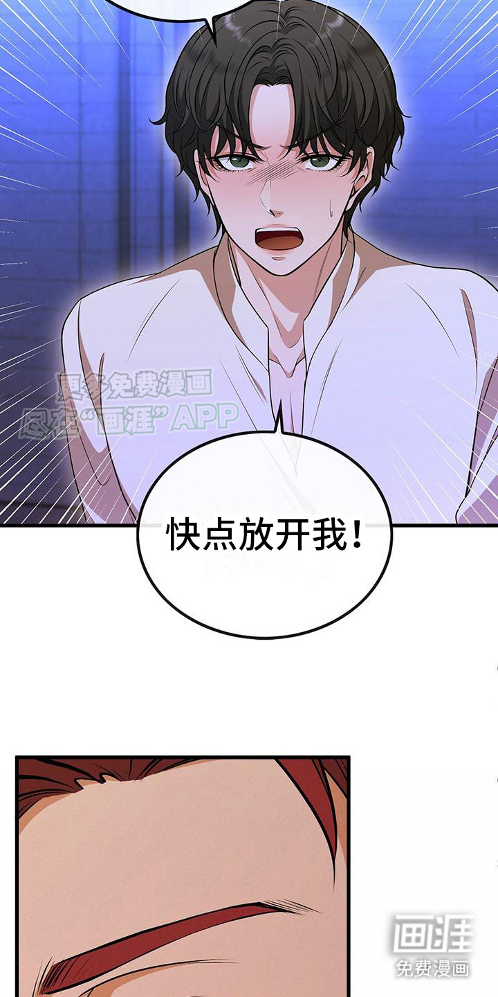 第11话：第11章：无礼预览分镜