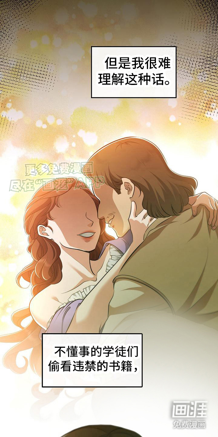 第13话：第13章：祈祷预览分镜