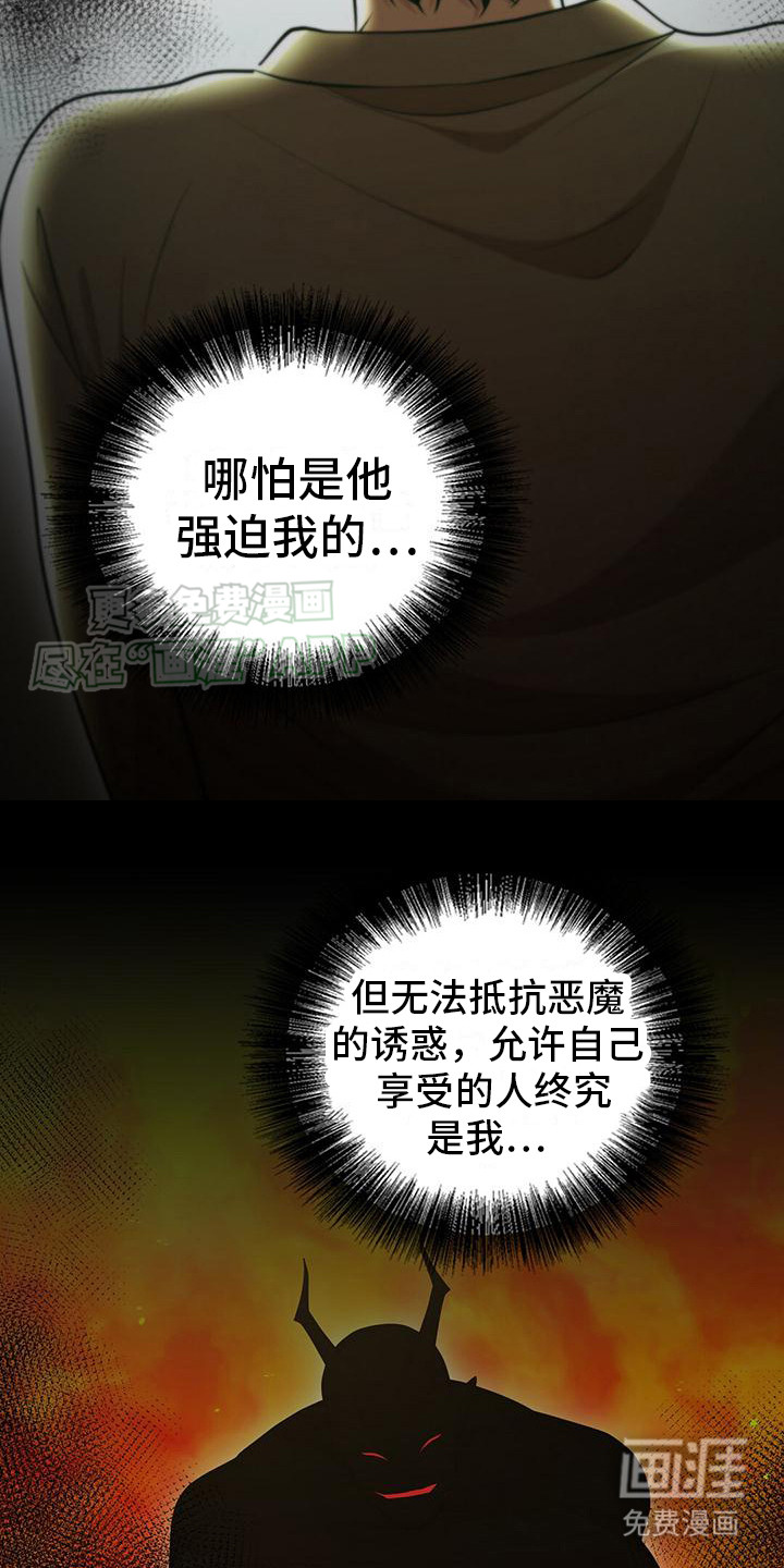 第14话：第14章：修复壁画预览分镜