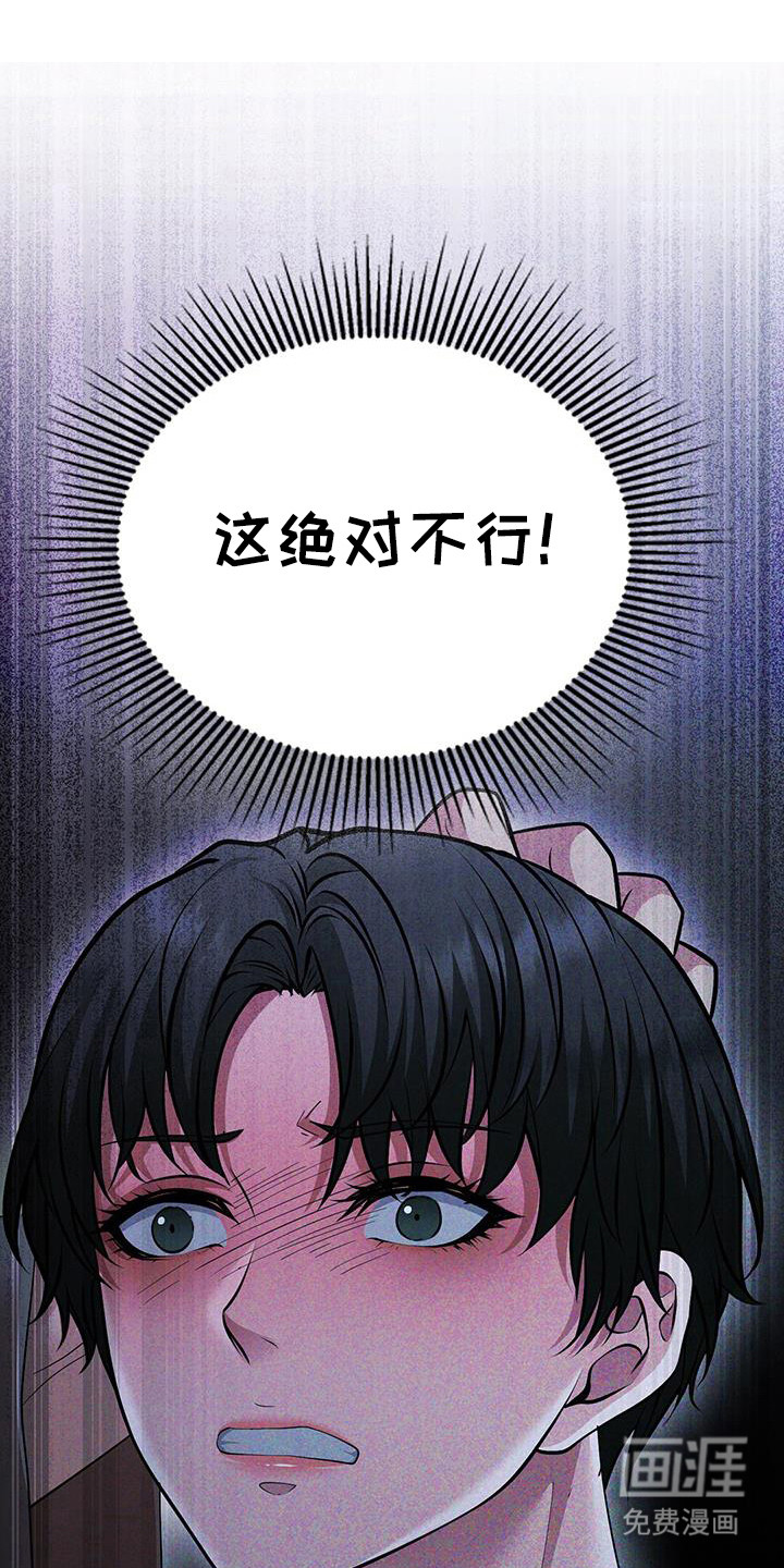 第74章:交给恶魔