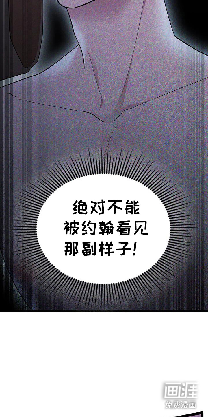 第74章:交给恶魔