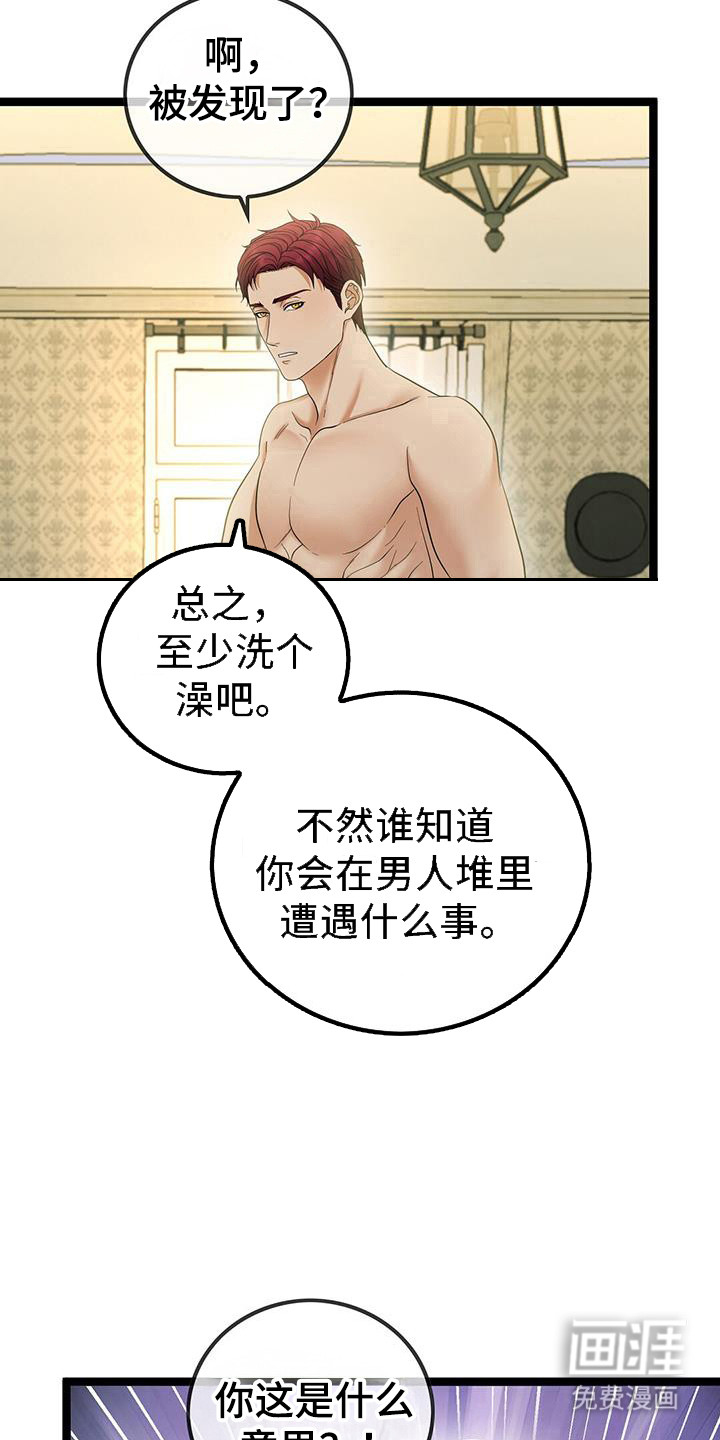 第92章:害怕什么