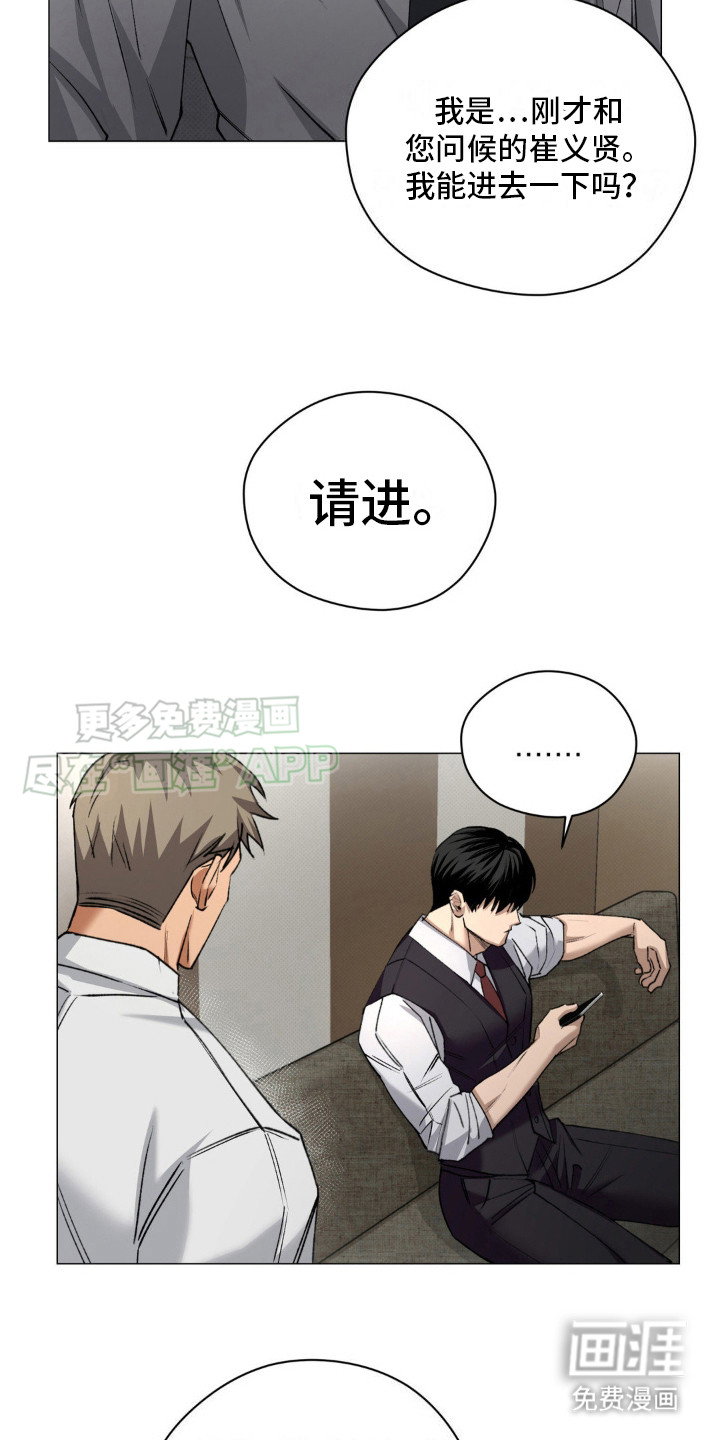 第4话：第4章：疯子预览分镜