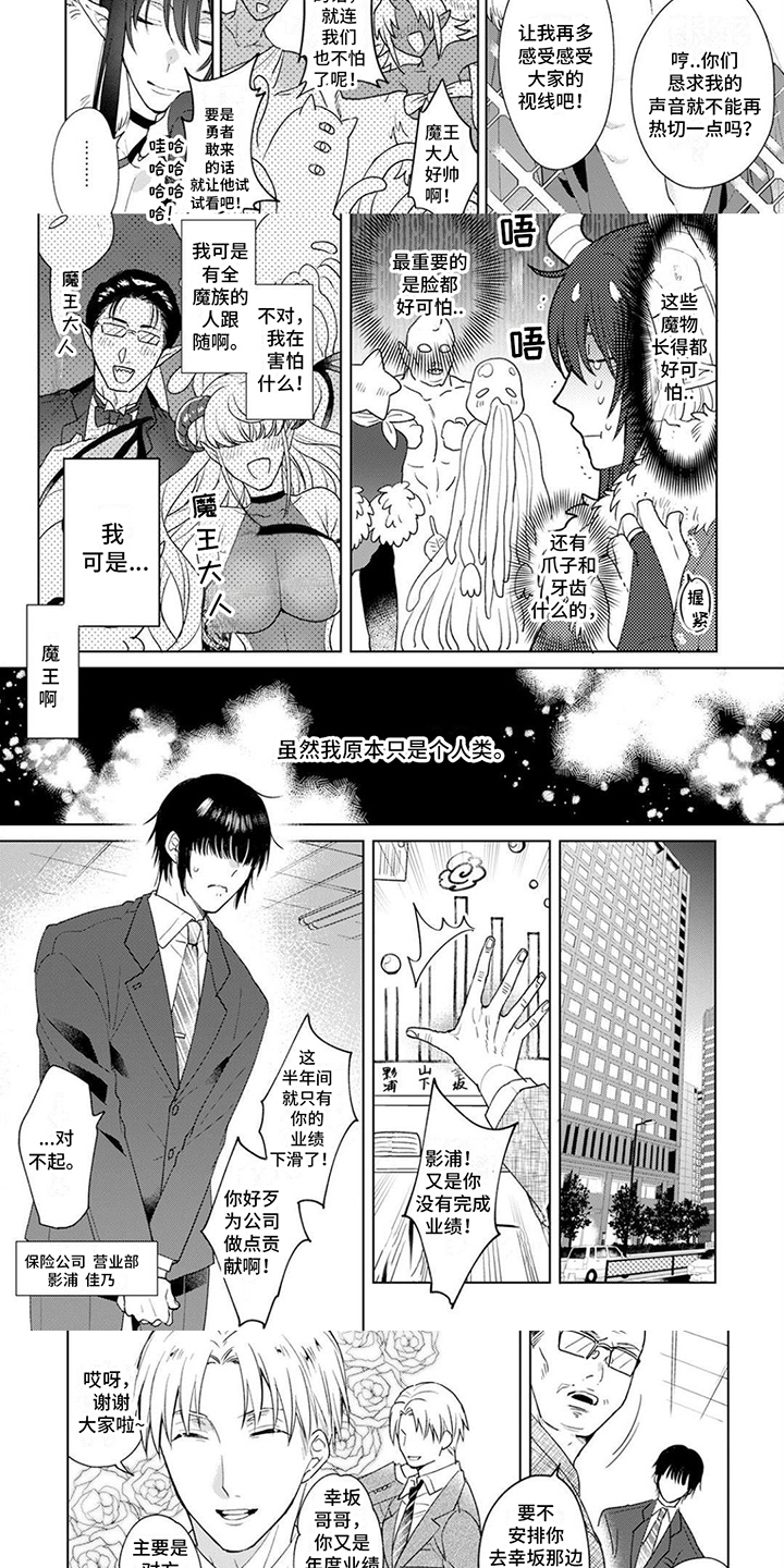 第1话：自卑预览分镜
