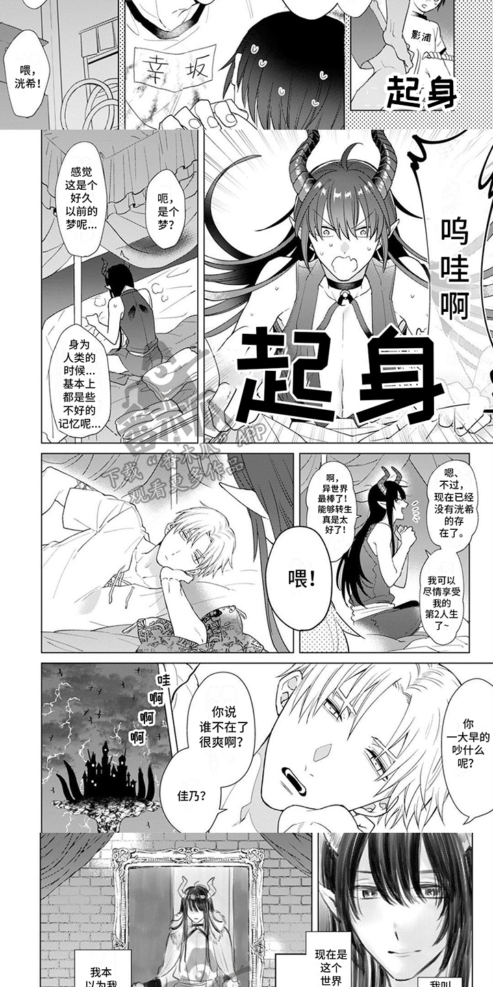 第4话：你属于我预览分镜
