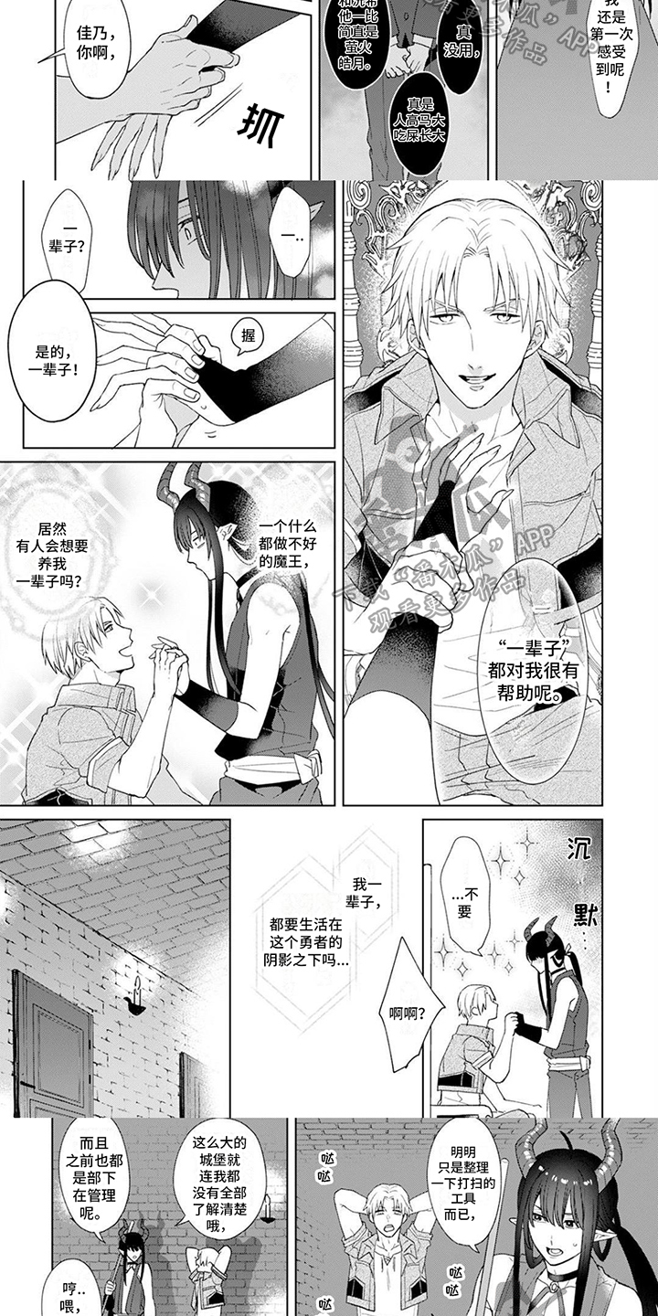 第5话：陷阱预览分镜